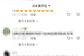 媒体曝超200万粉丝网红诋毁袁隆平“三系杂交”技术 涉事博主三个账号被封禁，相关视频已删除