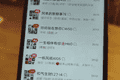 谁给奶奶的微信发77万条未读消息，老人为何成了私域营销“围猎”对象？