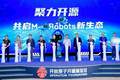 国内首个开源鸿蒙机器人操作系统社区启动运营 M-Robots公布年度发展路线