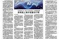 机构展望 | 全球科技股同步回调 AI主线地位不改但再平衡需求上升