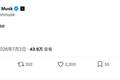 马斯克回应网传“SpaceX向投资者展示AI原型机”：太假了