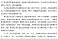 “泰山景区外围建135公里刀片刺绳隔离网”引争议，最新回应→