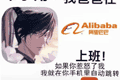 阿里铁了心要上岸