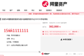 手机靓号在拍卖市场现分化：有的拍出38万高价，有的5万起拍无人出价