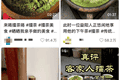 到底是谁在往茶里加香菜、折耳根和榴莲啊！