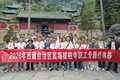 情系鄂藏一家亲——30名西藏驻寺干部赴堰疗休养