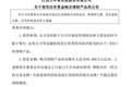上半年认购额和认购数量近乎腰斩，收益率降24BP！上市公司理财“三连降”