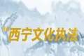 多维创新驱动旅游市场集中整治 监管效能实现系统性跃升