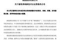 突发黑天鹅！知名上市公司被取消3年高新技术企业资格，股价盘中跳水超8%