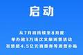 2026年全国暑期文化和旅游消费季启动
