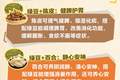 夏日绿豆汤完整攻略！煮法、搭配、禁忌一次讲清 | 时令节气与健康
