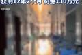 70后医院主任伙同女友受贿2392万元，一台设备收数十万好处费，通过App答题受贿，两人有31套房产；本人获刑十二年二个月，女友获刑七年