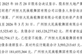 恒大歌舞团，申请破产清算！已无在岗职工，账面资产仅剩3.55万元，负债高达1.85亿元