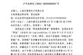 只罚20万？骂国人降价就像狗的罗技，这波也太赚了