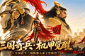 全国首个三国机器人亲子冒险营，7月23日成都启幕