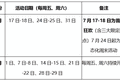 梅州夏夜的“粉色首映礼”来啦，本周五不见不散
