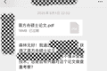 还原蒋方舟论文风波：促成逆转的“新线索”到底是什么？