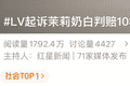 LV把国家知识产权局告了，它到底要干什么？
