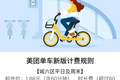 最近的北京人，已经骑不起共享单车了