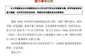 贵州茅台：上调飞天茅台i茅台平台零售价及合同价