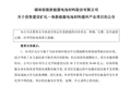240亿元！磷酸铁锂龙头，大投资