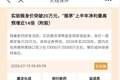 “日本股王”股价“腰斩”,费城半导体指数进入技术性熊市,下周A股或将迎来转机?