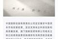 “国家队”出手！两大央企宣布大规模增持A股