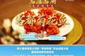 【视频】酸甜入味寓意团圆！梅州金苑酒家谢赤源教你做客都菊花鱼 | 名店名厨教你做粤菜