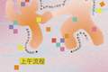 艺术研学 | 这个暑假，来山东美术馆做一次“小馆员”！