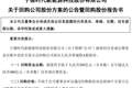 上半年净赚近433亿元！宁德时代抛出两大股东回报计划：最高400亿元股份回购、近65亿元现金分红