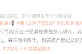 大S遗产最新进展：房产由具俊晔和一双儿女各持有三分之一，儿女尚未成年，由汪小菲代为办理