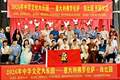 “2026年中华文化大乐园——意大利佛罗伦萨岗比园”开营