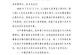 乒乓球运动员比赛失利后挥拳击打对方，官方通报