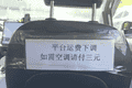 离谱！网约车开空调需另收费用，风量大还要按公里加钱？