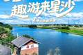 解锁长沙县夏日新玩法！这份“微度假”攻略请收好