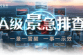 曾被网友称为“深圳小丽江”，如今遭吐槽！区文旅局详释争议