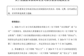 龚虹嘉旗下公司拟入驻 皇氏集团乳业战略升级有望获得赋能