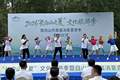 避暑休闲 文创赋能 “长白山之夏”文化旅游季暨白山市首届消夏露营季启幕