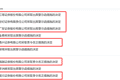 证监会出手，多家券商被采取监管措施，更有两券商被立案