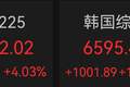 日韩股市大涨！韩股飙升近18%，创历史最大单日涨幅！日本央行发声：将提高利率
