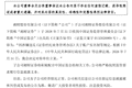 2家券商，被证监会立案！