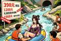 1988元“临时女友”漂进景区：NPC不是擦边招牌，文旅别把底线当流量 。