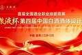 热烈祝贺杜康控股姬小东荣获全国三等奖