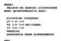 银行业“反内卷”从价格端烧到作息端 建行恩施分行试点午休1.5小时冲上热搜 分析人士：试点成败要看三个指标