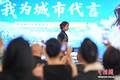 2026中国旅游小姐全球大赛西藏赛区正式启幕