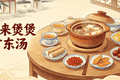 【药膳食疗】赤豆冬瓜鸭肉汤，清暑利湿不伤阴