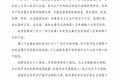 泸溪河发声明回应“桃酥疑吃出金属牙冠”：排除金属牙冠异物混入坚果桃酥可能，消费者澄清所发视频情况不属实