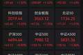 A股收报：A股三大指数均涨超1%！中际旭创，盘中直线跳水，发生了什么？