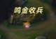 MSI开赛仅一天,就出现假赛操作!韩国中单卖杀人书,重现鸣金收兵