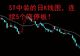 A股:连续5个涨停板!股民:追都追不上!